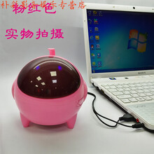 usb可愛電腦