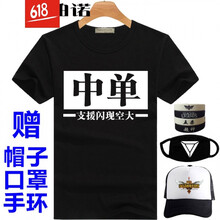 凱柏諾 短袖 男士T恤 中單(黑衣) 