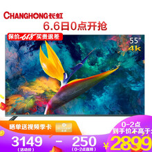 長虹電視55a