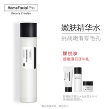 HomeFacialPro 面部精華 控油平衡，提拉緊致，保濕，修護(hù)，補(bǔ)水