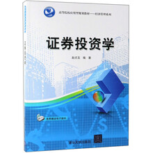 投資學(xué)