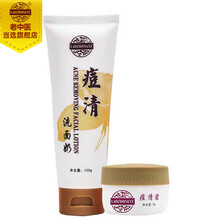 中藥,中藥,痘印,痘印,怎么樣