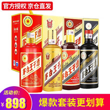 茅臺（MAOTAI）53度375mL-500mL，500ml/瓶 醬香型，醬香