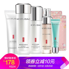 美膚寶（MEIFUBAO）套裝/禮盒控油平衡，美白，細(xì)致毛孔，保濕，淡斑，深層清潔，補(bǔ)水