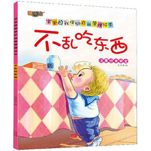 吃東西