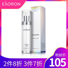 EAORON乳液/面霜滋潤，保濕，提亮膚色，補水
