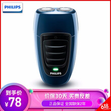 飛利浦（PHILIPS） PQ190/16 剃須刀 往復(fù)式
