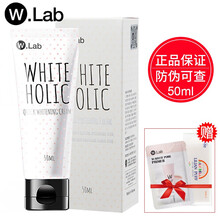 W.Lab乳液/面霜細(xì)致毛孔，滋潤，保濕，提亮膚色