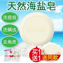 潔面鹽去黑頭