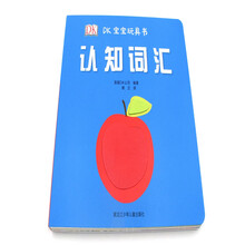 dk寶寶玩具書