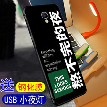 陌顏 魅藍5/5s/note5 手機殼/保護套
