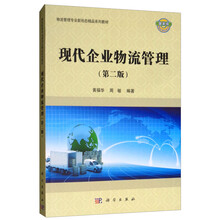 現(xiàn)代物流