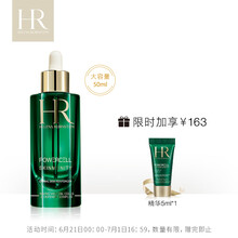 赫蓮娜（HELIANNA） 面部精華 細(xì)致毛孔，保濕，補(bǔ)水