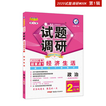 政治2020