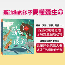 兒童書動(dòng)物