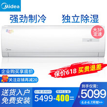 美的定頻2p掛機
