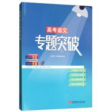 高考語(yǔ)文專題