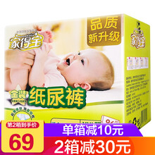尿片,尿片,怎么樣