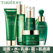婷美（TIMIER）套裝/禮盒補水