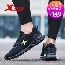 怎么樣,特步,特步,運(yùn)動(dòng)鞋,運(yùn)動(dòng)鞋