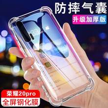 SUOLIAO 榮耀V20 手機殼/保護套