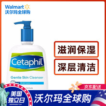 絲塔芙（cetaphil）潔面乳 473
