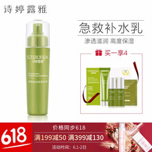 詩婷露雅修護(hù)霜