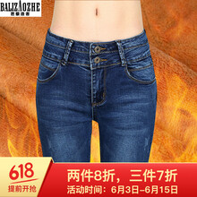 芭藜造者（BALIZAOZHE） 中腰  女 長(zhǎng)褲 牛仔褲