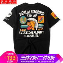 天龍致尊（Denon supreme） 短袖 男士T恤 226黑色 