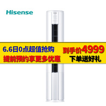 正品海信柜式空調(diào)
