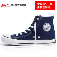 正品高幫帆布鞋
