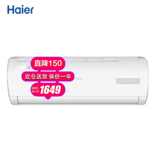 怎么樣,海爾,海爾,空調(diào),空調(diào)