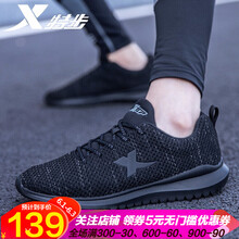 時(shí)尚運(yùn)動(dòng)男鞋，讓你舒適出行
