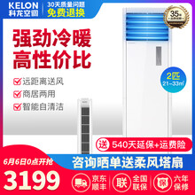 定頻定速科龍