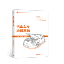 汽車維修基礎