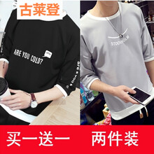 古萊登（GODLIKE） 七分袖 男士T恤 七分袖T01黑色+T02灰色 