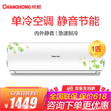 長(cháng)虹1匹