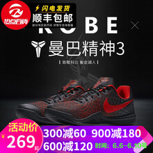 籃球鞋科比5代