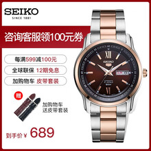 精工(SEIKO)男士自動機(jī)械表