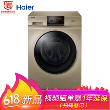 海爾（Haier） 滾筒式 全自動(dòng) 洗衣機(jī) EG100B209G