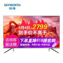 創(chuàng)維電視55g6