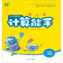 一年級數(shù)學上