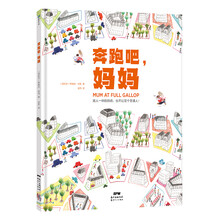 奔跑吧