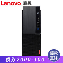聯(lián)想（Lenovo） 啟天B425  臺式機