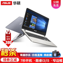 華碩（ASUS） Y5000  14.0英寸 筆記本