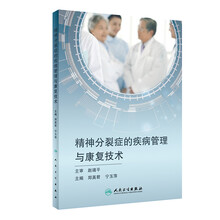 疾病康復(fù)
