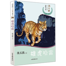 沈石溪十二生肖動(dòng)物小說