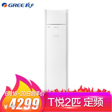 格力（GREE） 2匹 立柜式 空調(diào) KFR-50LW(50533)Aa-3