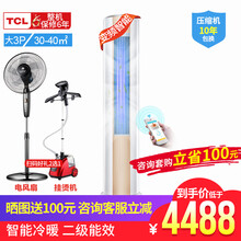 tcl大2匹柜機空調