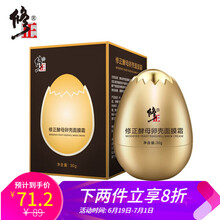 修正面膜補(bǔ)水保濕，細(xì)致毛孔，提拉緊致，舒緩修復(fù)，提亮膚色